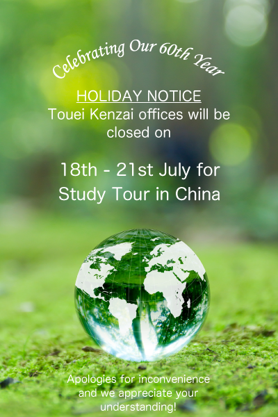holiday notice july 2014