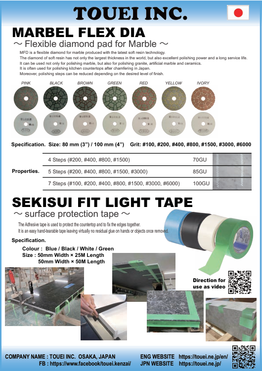 SEKISUI FIT LIGHT TAPE