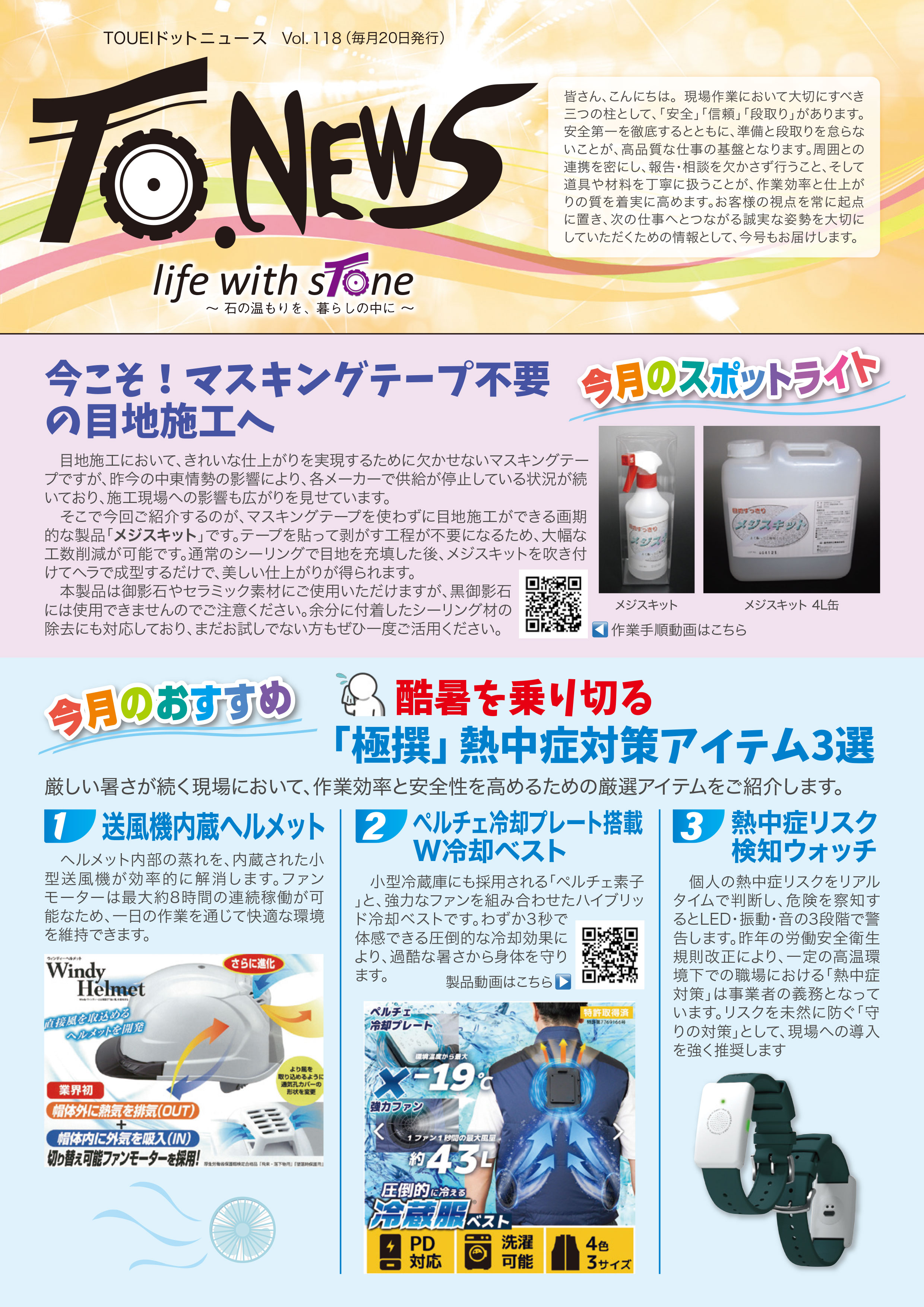 TO.NEWS118