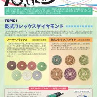 藤栄株式会社 Touei Inc 日本唯一の石材関連専門商社